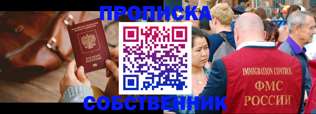 прописка ребенка в Лузе