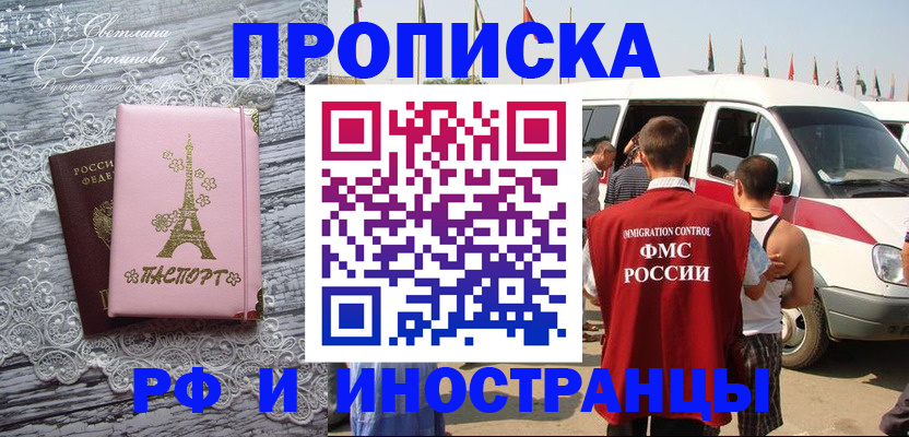прописка поиск в Лузе
