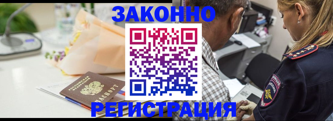 временная регистрация в Лузе