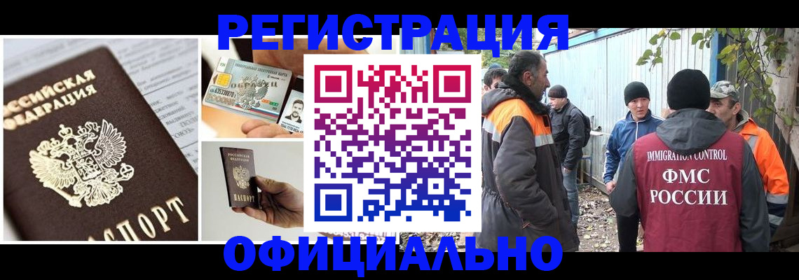 прописка паспорт в Лузе