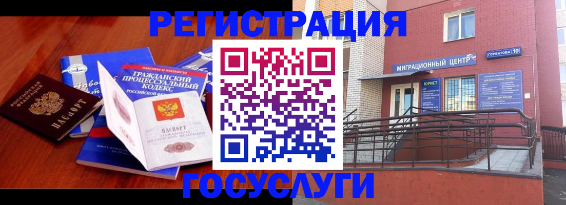 временная регистрация в Лузе